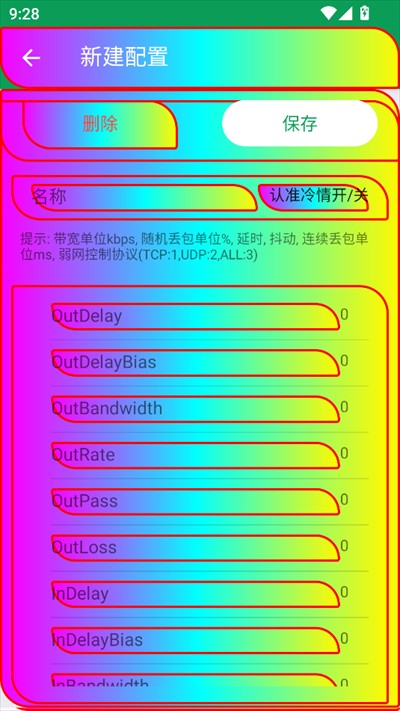 冷情8.0