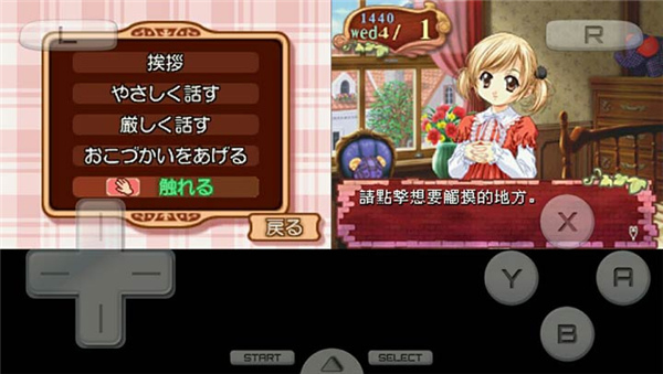 美少女梦工厂4汉化版