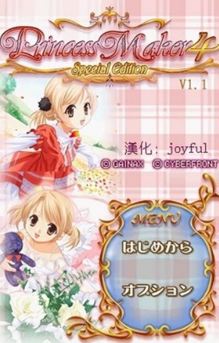 美少女梦工厂4汉化版