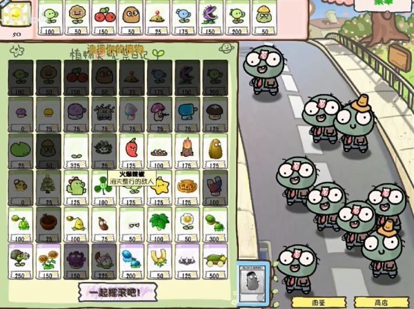 PvZ幼儿园版TV触控版