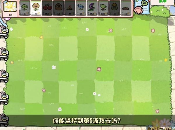 PvZ幼儿园版TV触控版