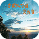 符号灵敏度