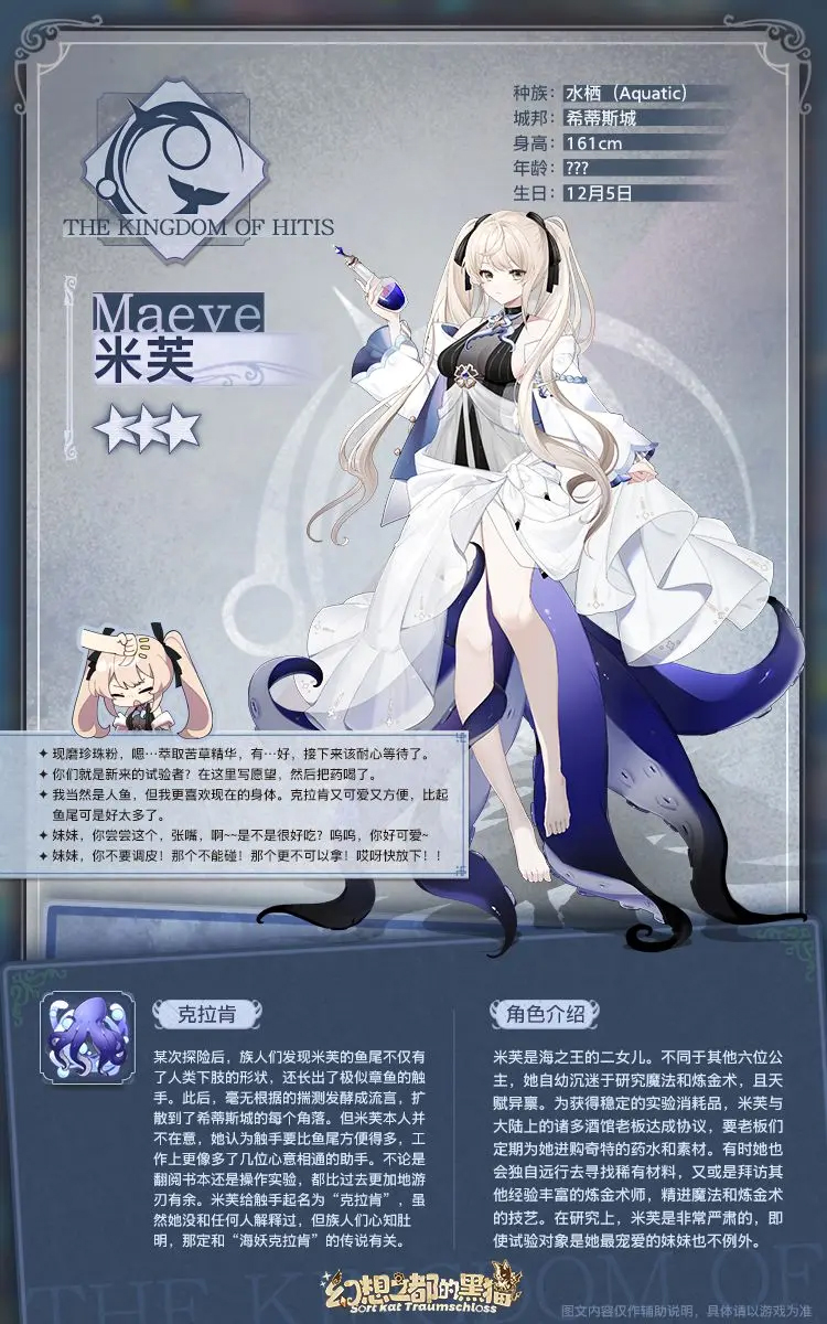 幻想之都的黑猫国际服