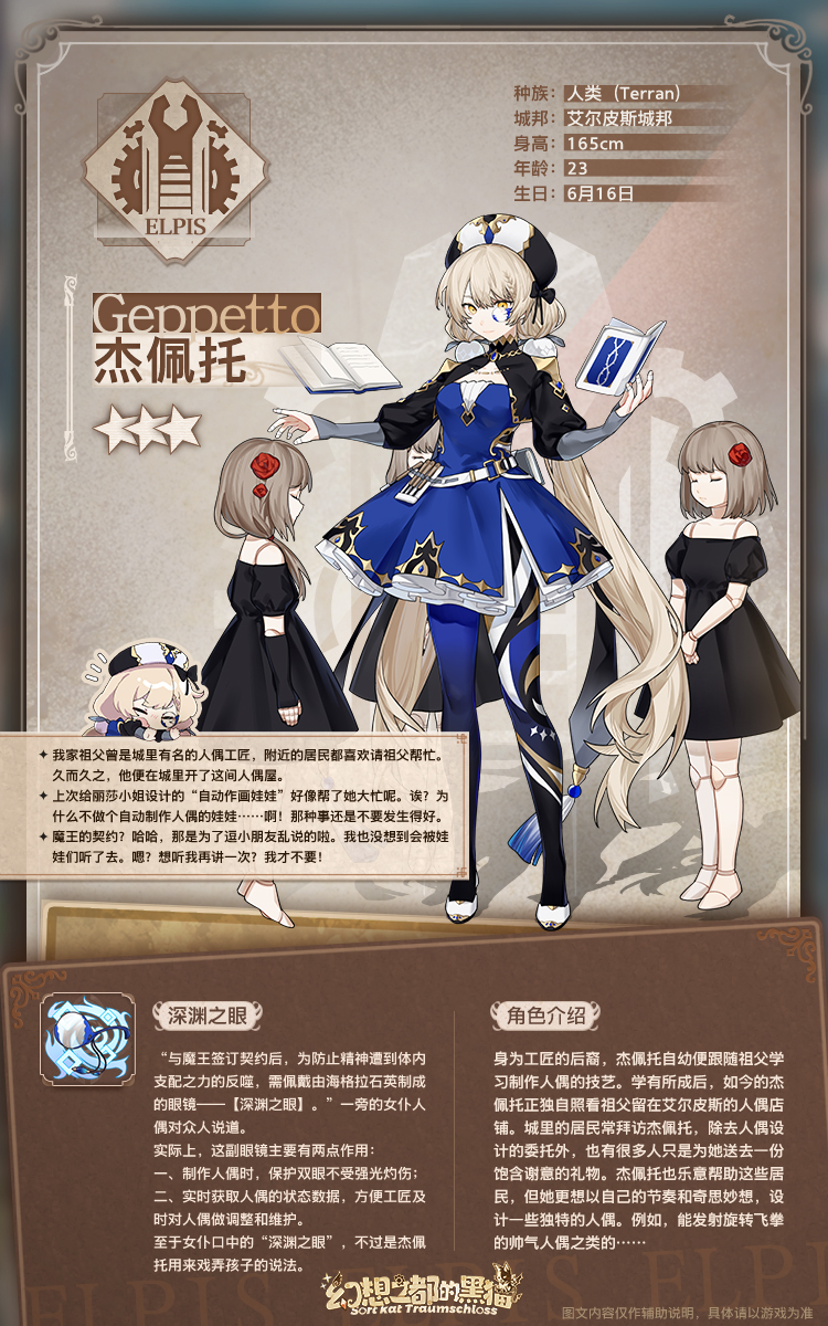 幻想之都的黑猫国际服