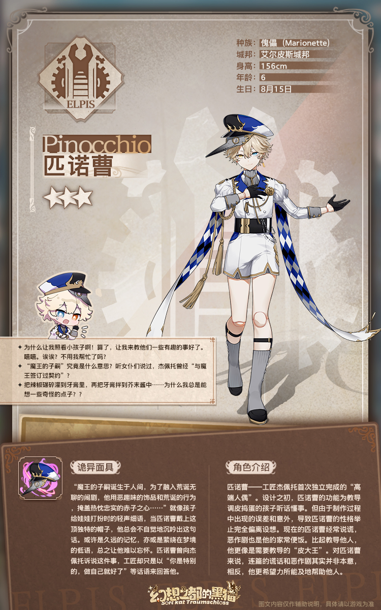 幻想之都的黑猫国际服