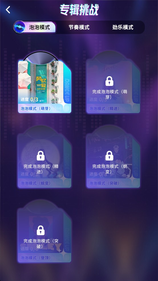 音舞光年正式版