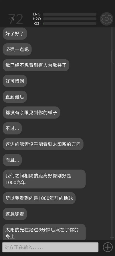彼方的她手游