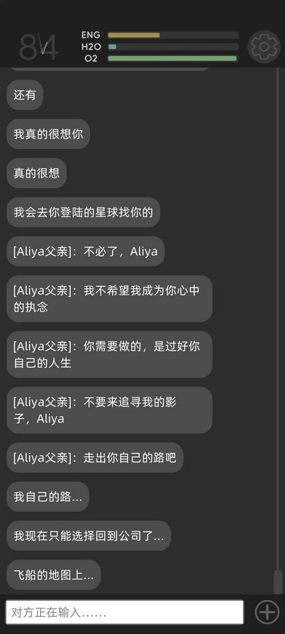 彼方的她手游