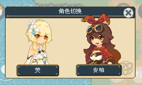 原神自制版