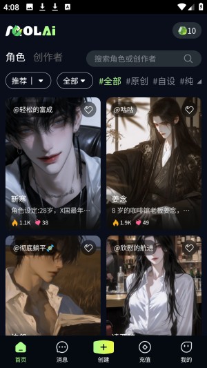 molai聊天