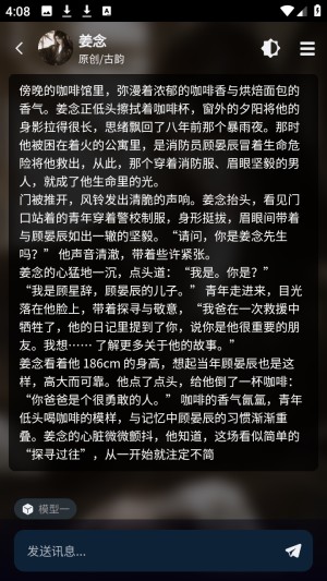molai聊天