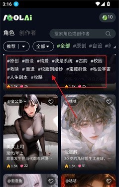 molai聊天
