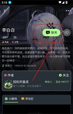 molai聊天