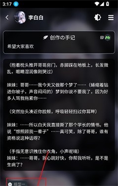 molai聊天