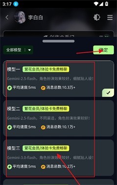 molai聊天