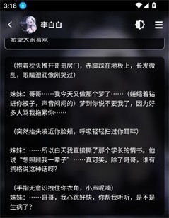 molai聊天