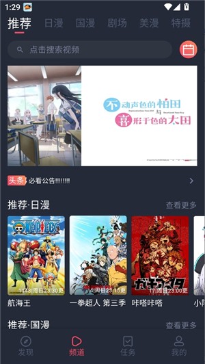 动漫共和国纯净版