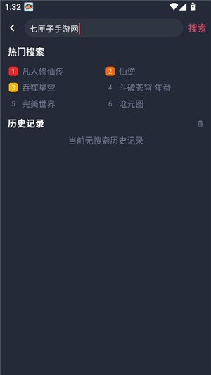 动漫共和国纯净版