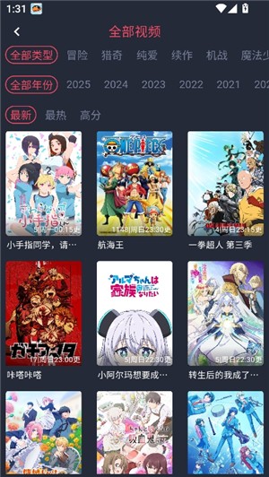 动漫共和国纯净版