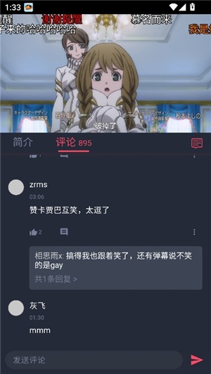 动漫共和国纯净版