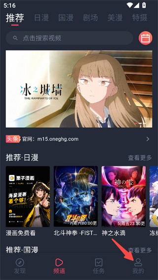 动漫共和国纯净版