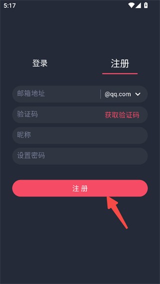动漫共和国纯净版