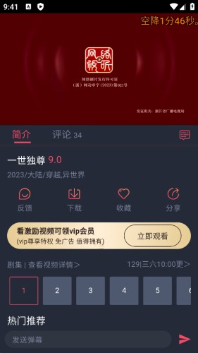 动漫共和国纯净版