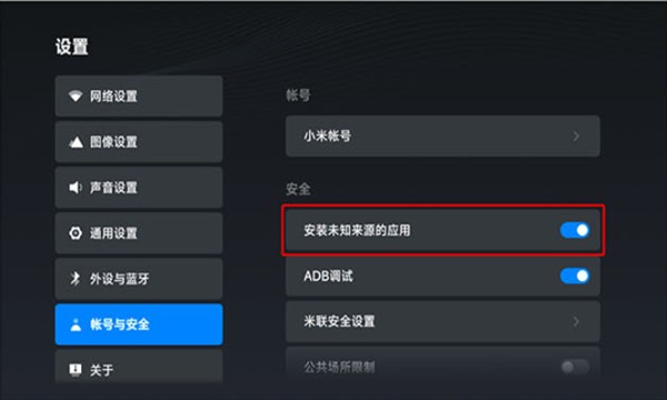 好好看TV版