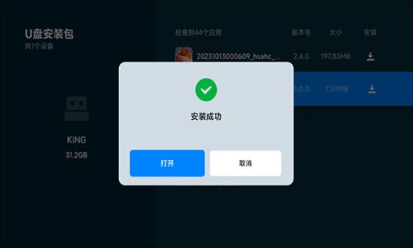 好好看TV版