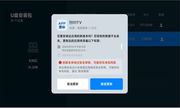 好好看TV版