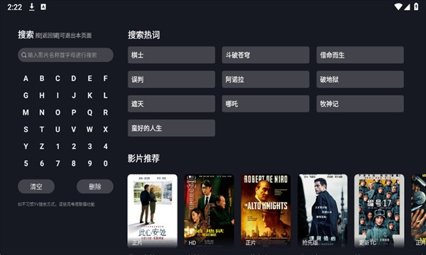 好好看TV版