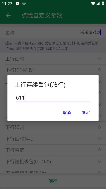 夜羽弱网内部板