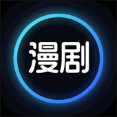 AI漫剧制作app