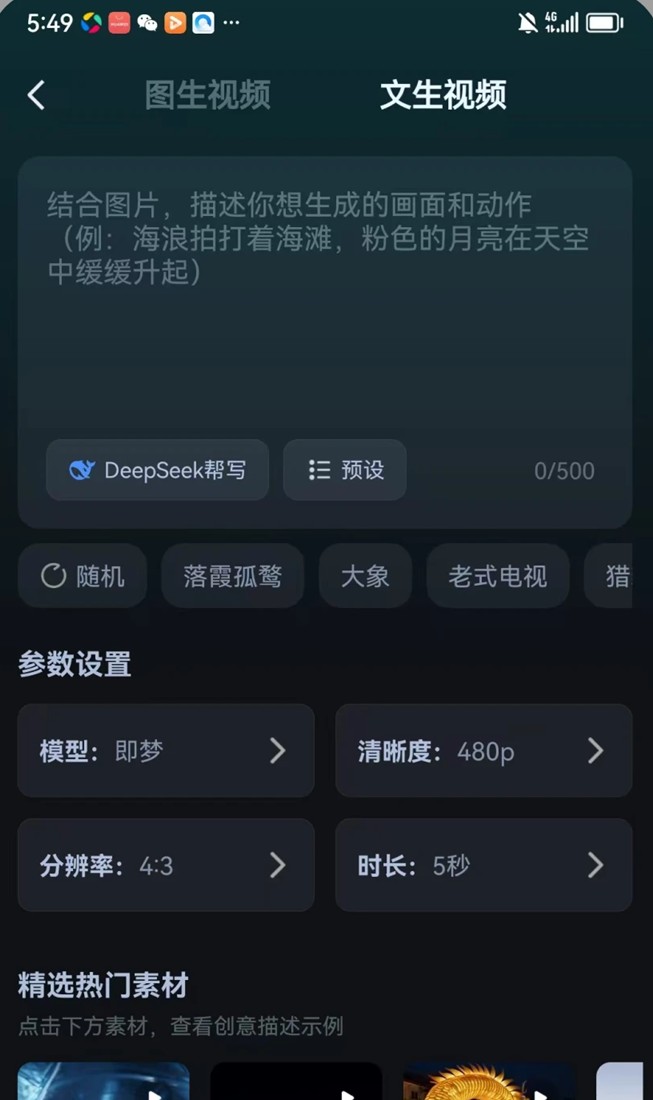 AI漫剧制作app