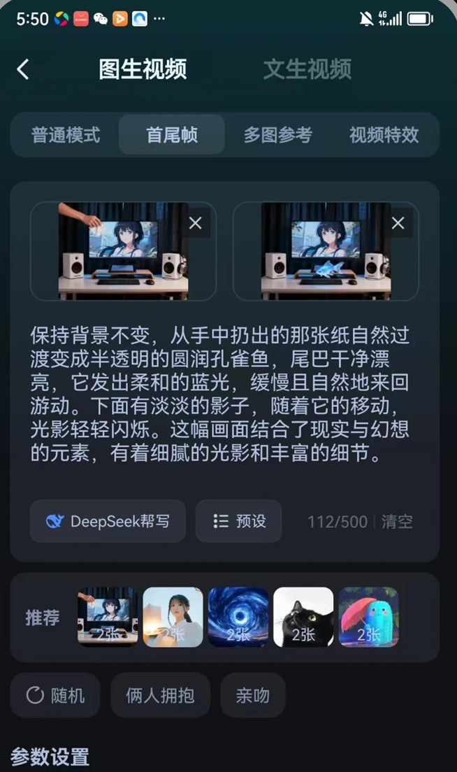 AI漫剧制作app