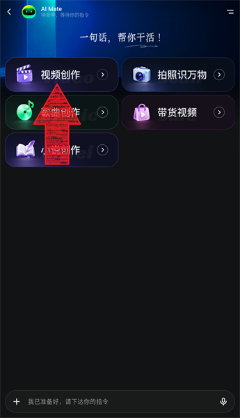 AIMate智能机器人