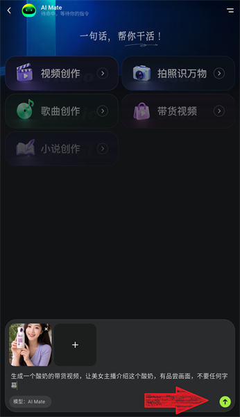 AIMate智能机器人