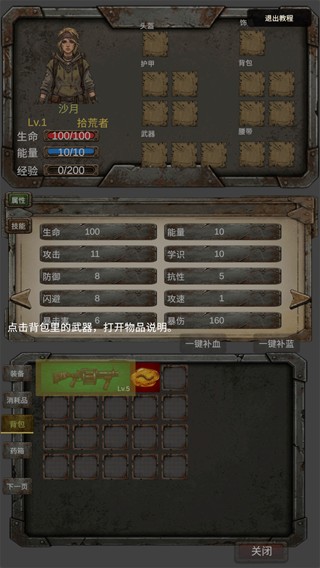 我的末日小队游戏