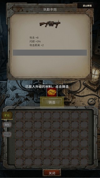 我的末日小队游戏