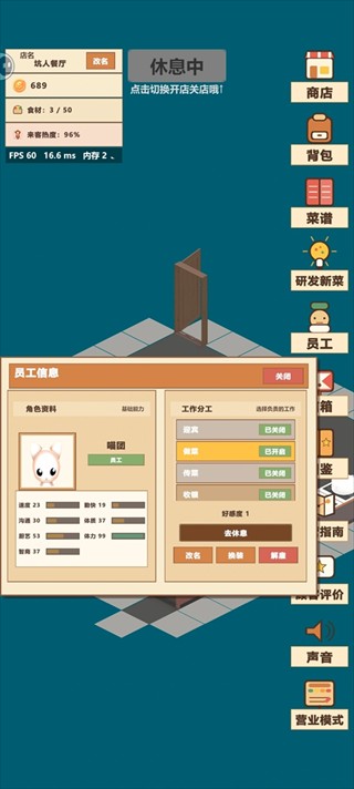 喵喵餐厅小游戏