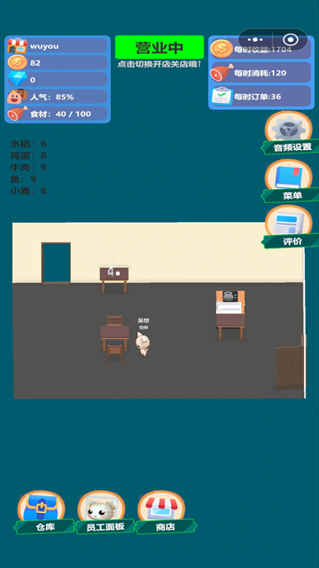 喵喵餐厅小游戏