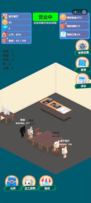喵喵餐厅小游戏