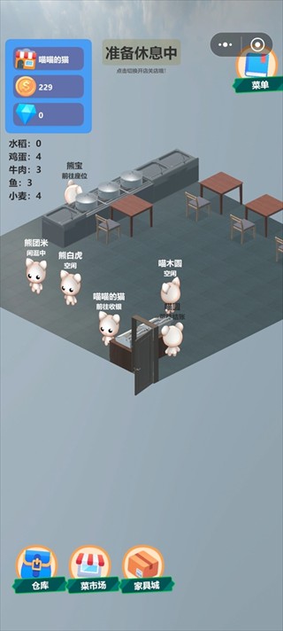 喵喵餐厅小游戏