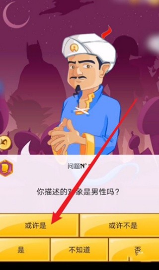 网络天才游戏