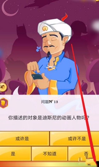 网络天才游戏