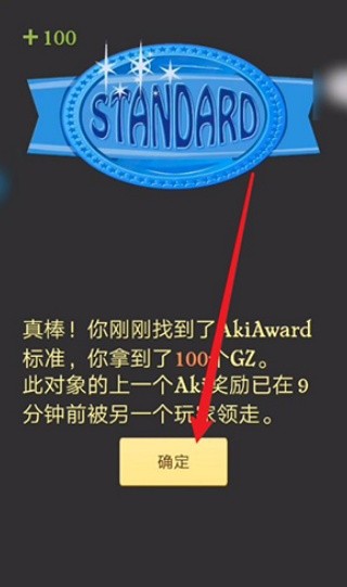 网络天才游戏