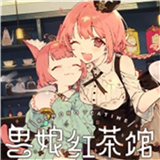 兽娘红茶馆汉化版