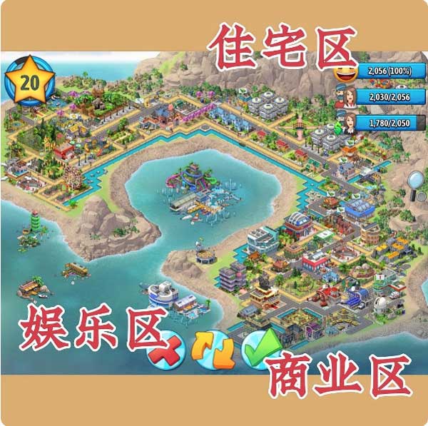 城市岛屿5中文版