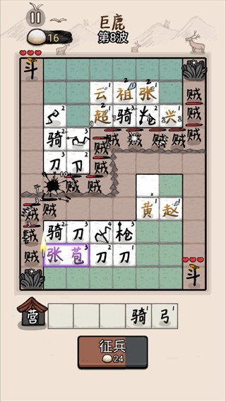赵云与阿斗游戏