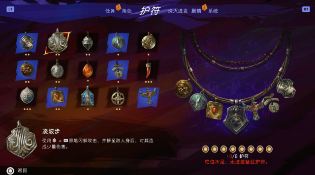 波斯王子失落的王冠手机版